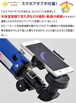 池田レンズ工業 天体望遠鏡 日本製 リゲル80 スマホ撮影セット 天体ガイドブック付き 屈折式 口径80mm 焦点距離910mm